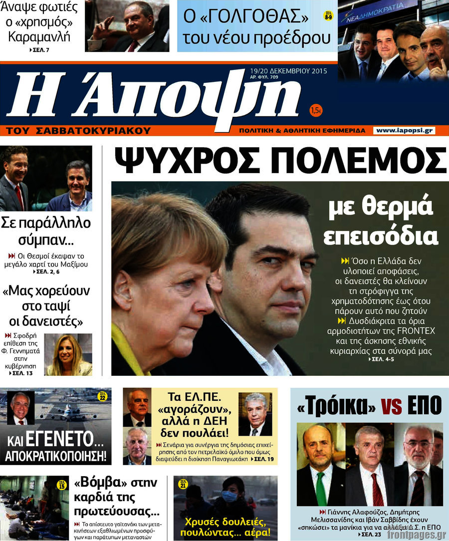 Άποψη