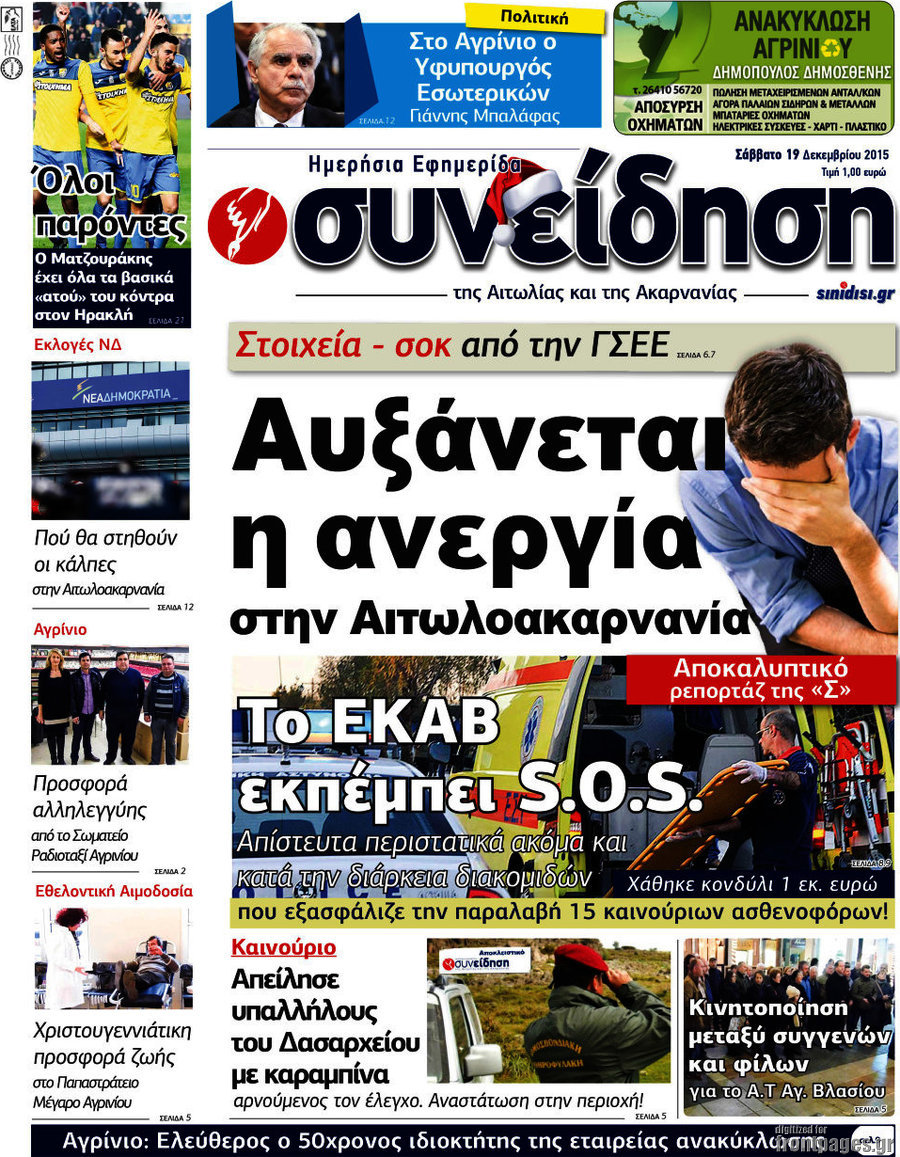 Συνείδηση