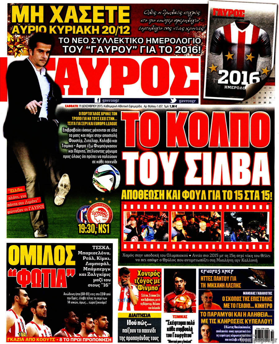 Γαύρος