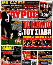 /Γαύρος