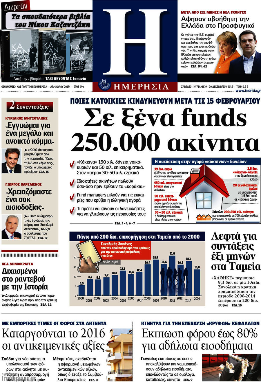 Ημερησία
