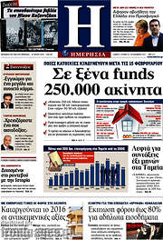 /Ημερησία
