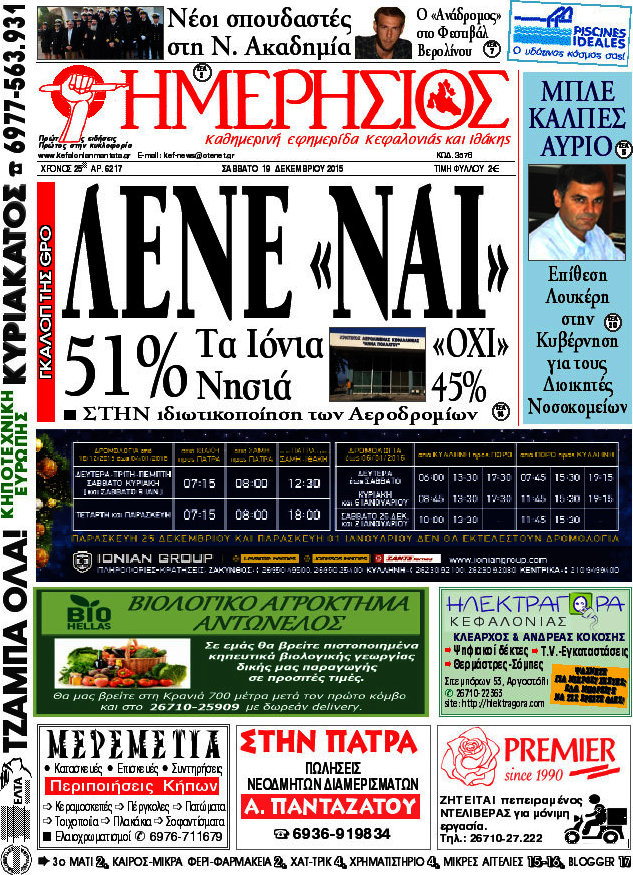 Ημερήσιος