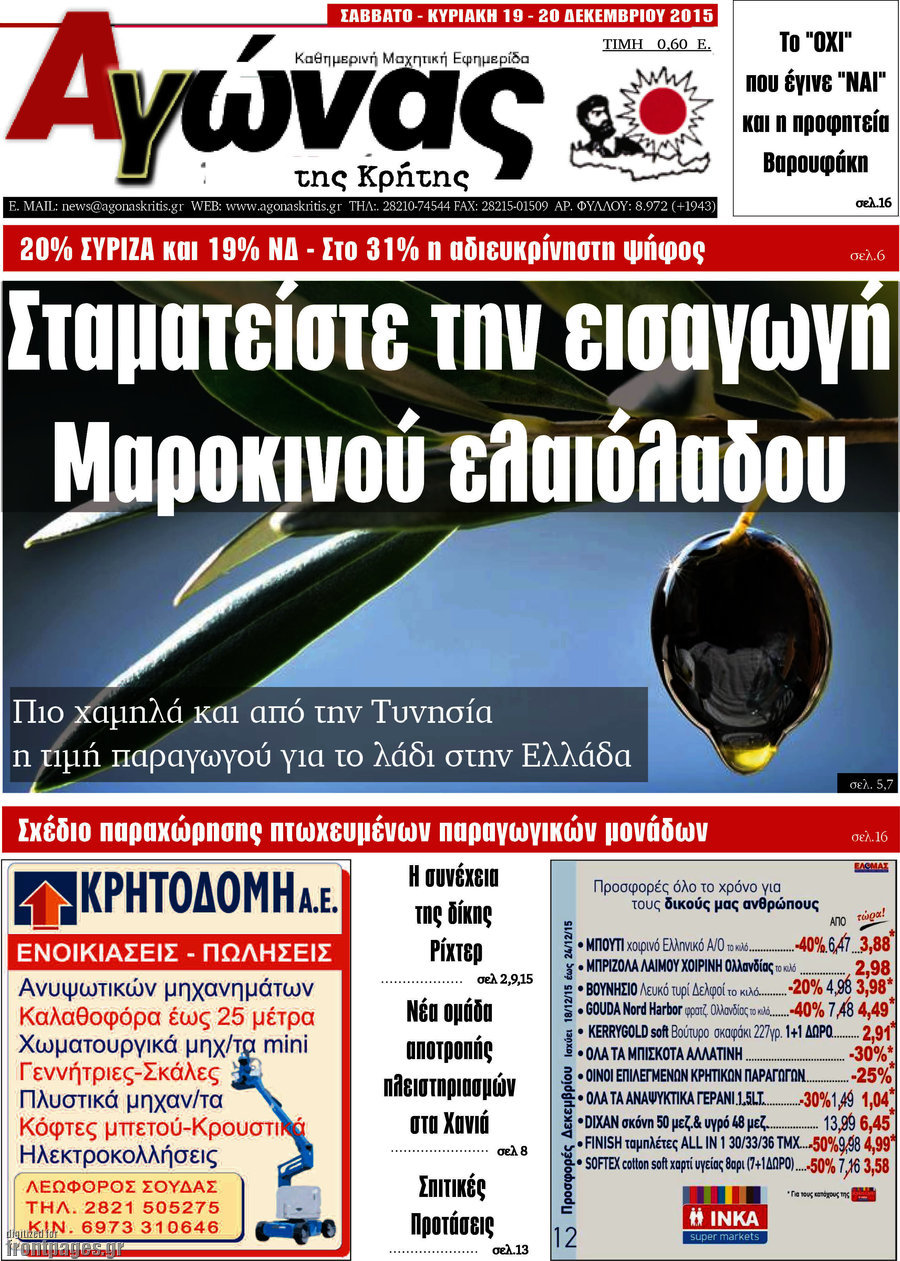 Αγώνας της Κρήτης