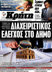 /Νέα Κρήτη
