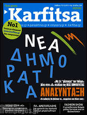 /Karfitsa