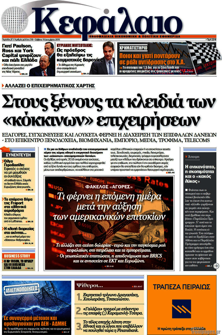 Κεφάλαιο
