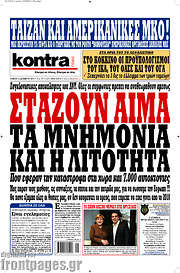 /Kontra News