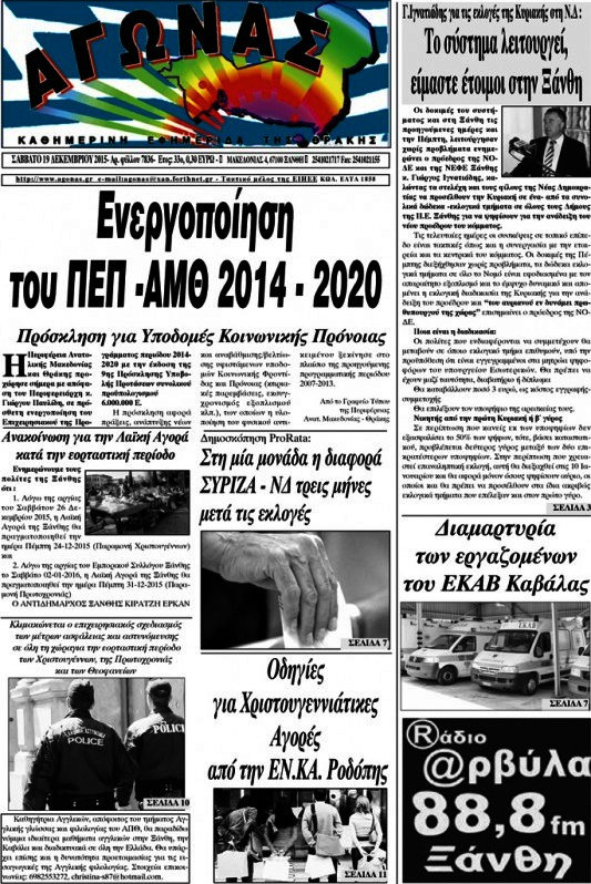 Αγώνας