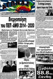 /Αγώνας