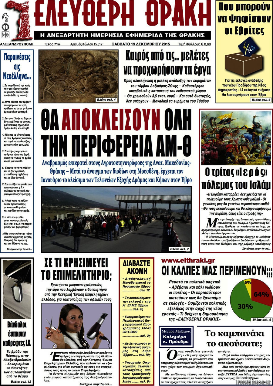 Ελεύθερη Θράκη