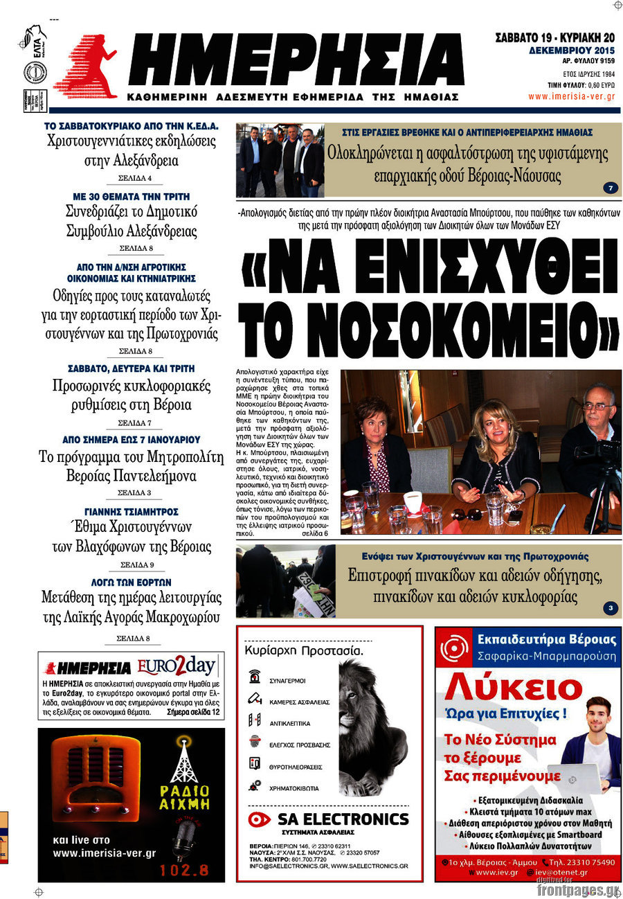 Ημερησία