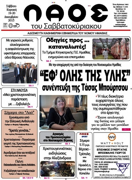 Λαός