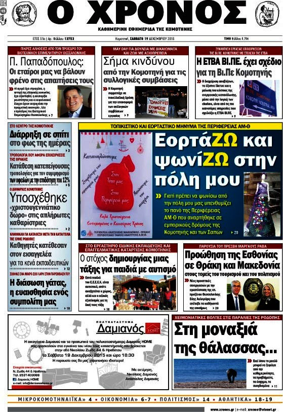 Χρόνος