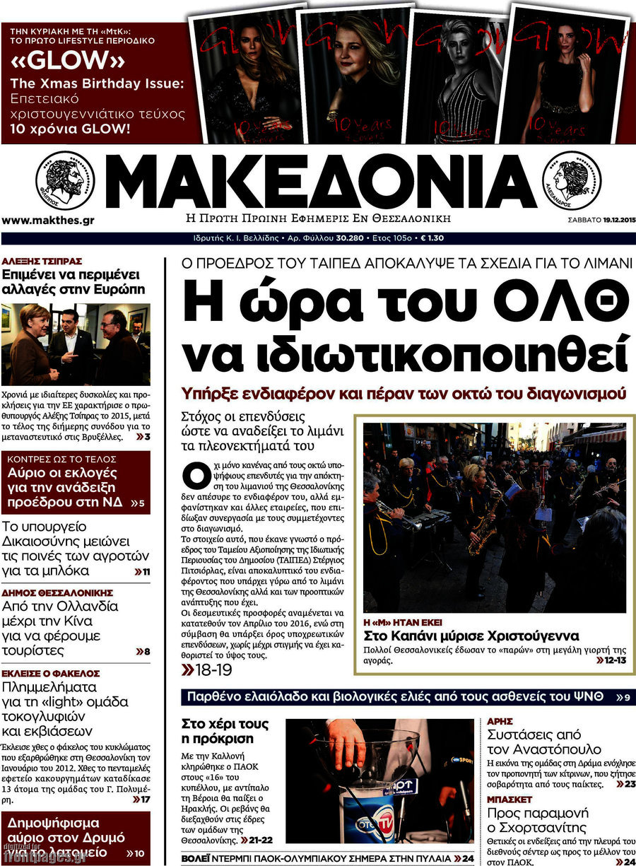 Μακεδονία