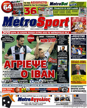 Πρωτοσέλιδο εφημερίδας MetroSport - protoselida