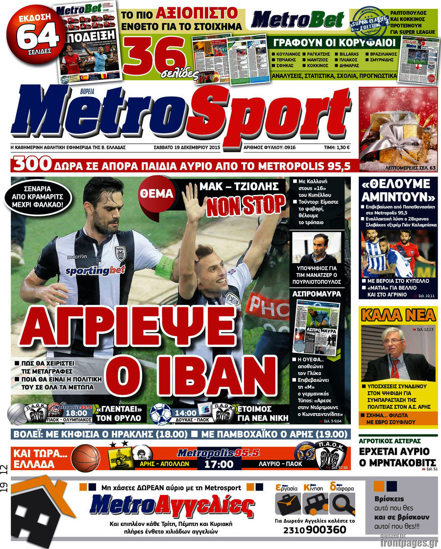 MetroSport