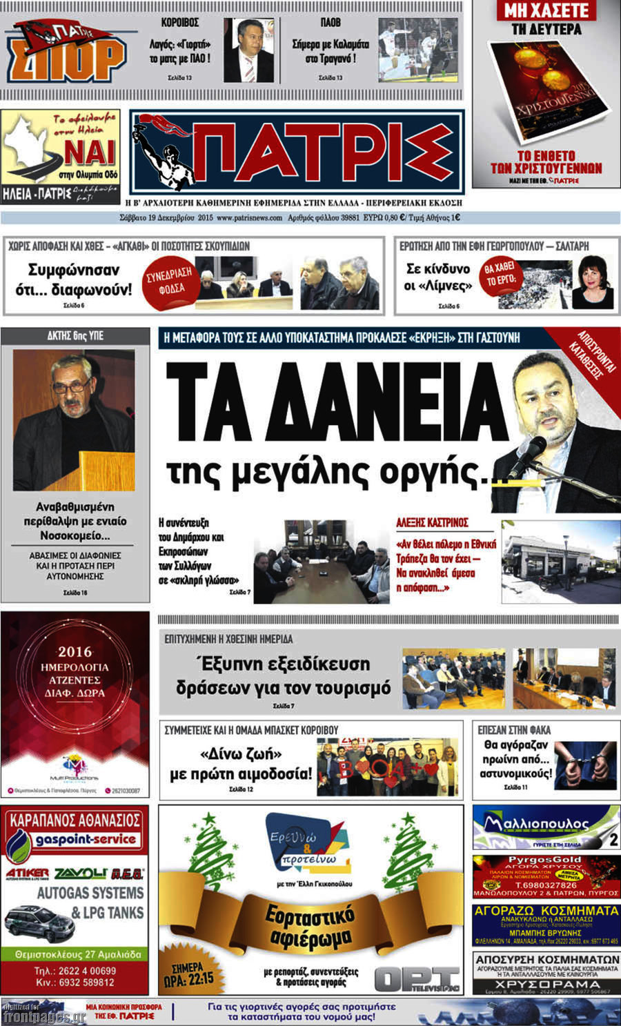 Πατρίς