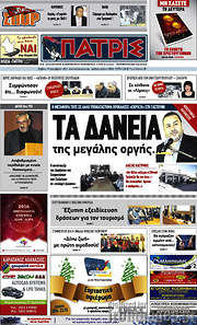 /Πατρίς