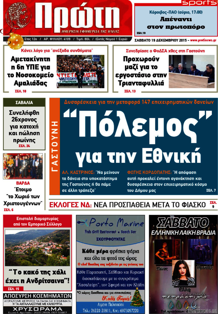 Πρώτη