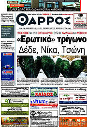 /Θάρρος