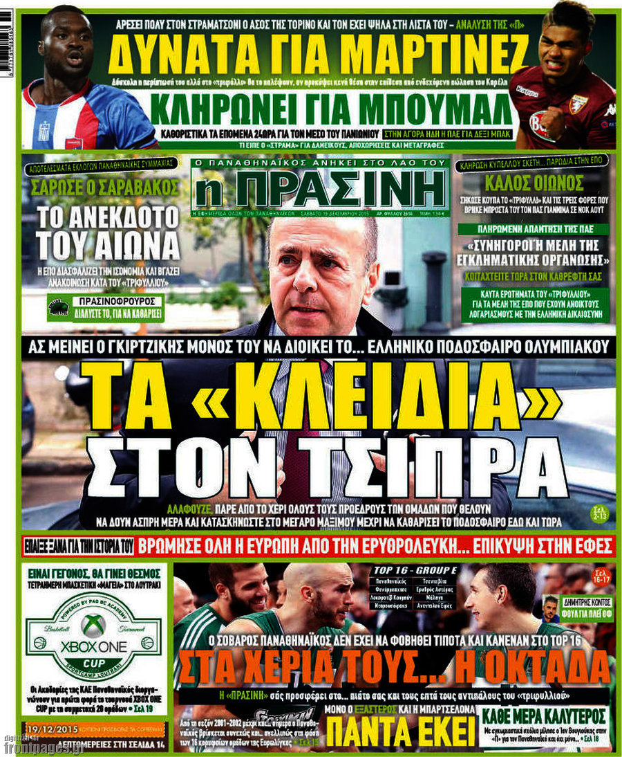 Η Πράσινη