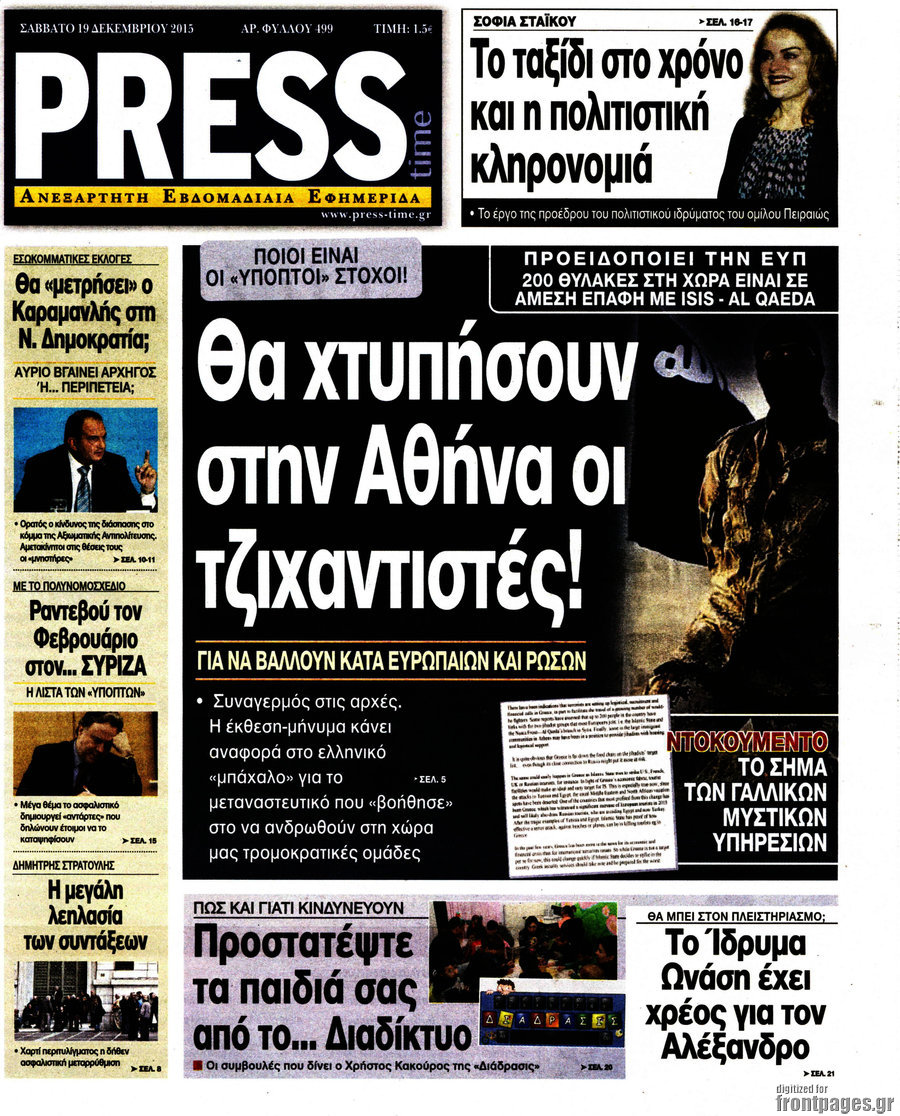Press Time