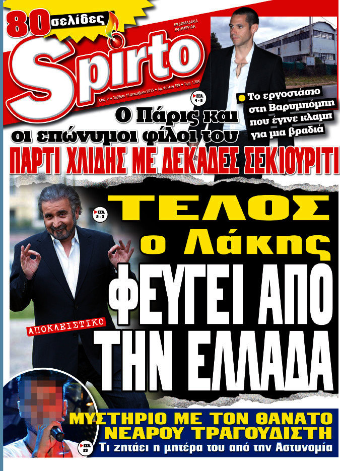Spirto