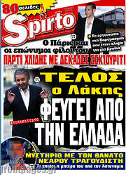 /Spirto