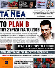 /Τα Νέα