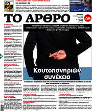 /Άρθρο