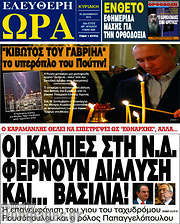 /Ελεύθερη ώρα