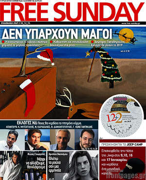 Πρωτοσέλιδο εφημερίδας Free Sunday - protoselida