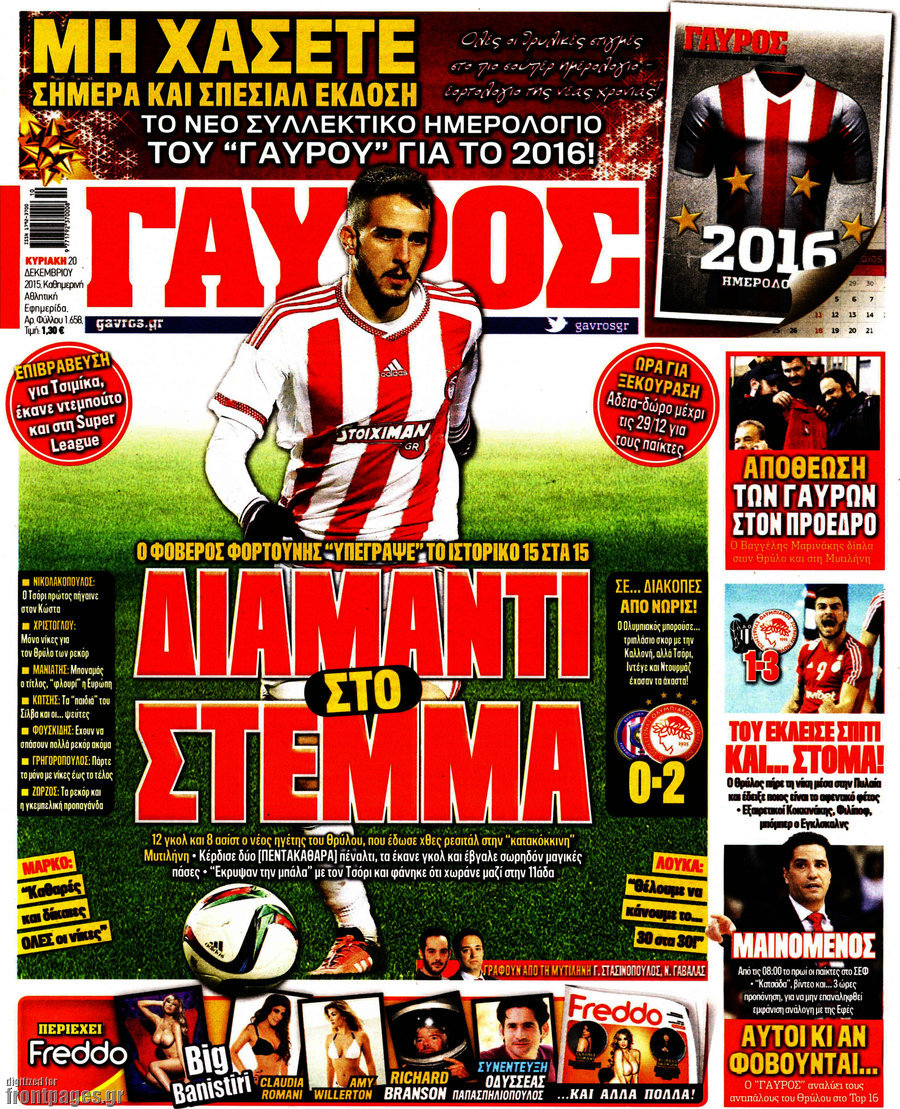 Γαύρος