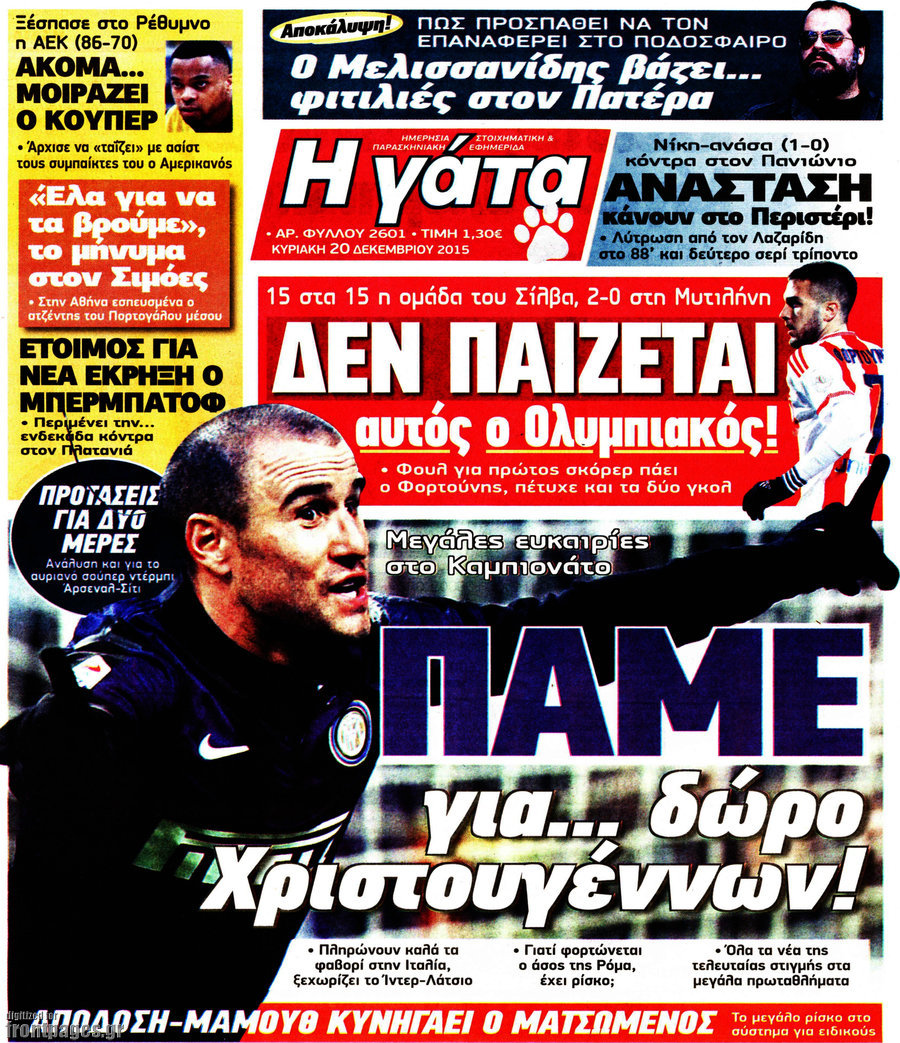 Η Γάτα