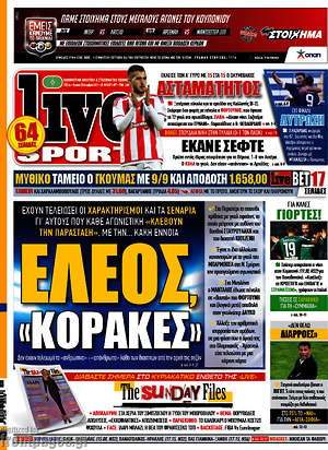 Πρωτοσέλιδο εφημερίδας Live Sport - protoselida