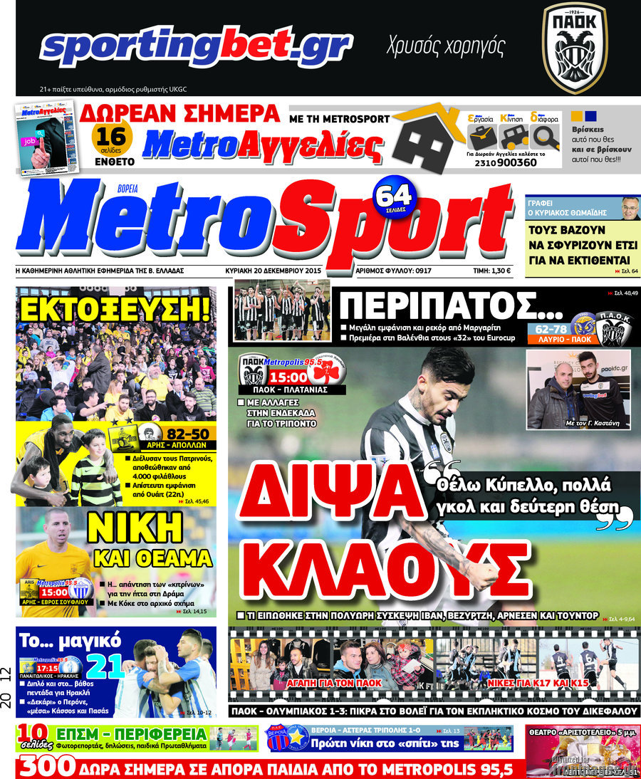 MetroSport