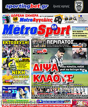/MetroSport