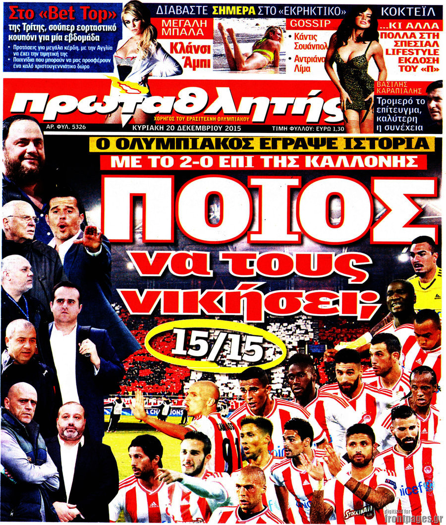 Πρωταθλητής
