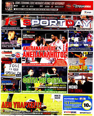 Πρωτοσέλιδο εφημερίδας Sport Day - protoselida