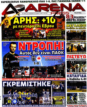 Πρωτοσέλιδο εφημερίδας Fair Play - protoselida