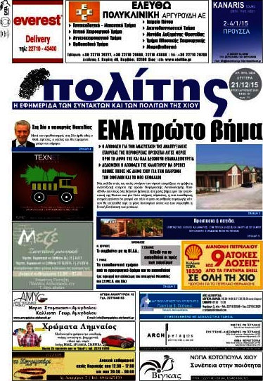 Ο Πολίτης