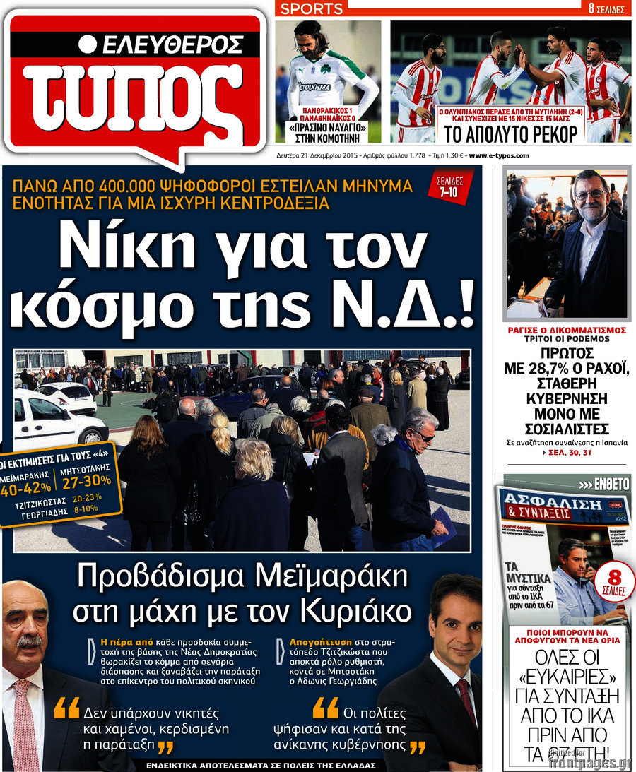 Ελεύθερος Τύπος