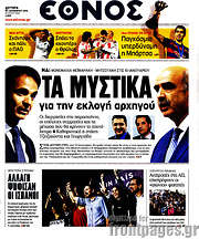 /Έθνος