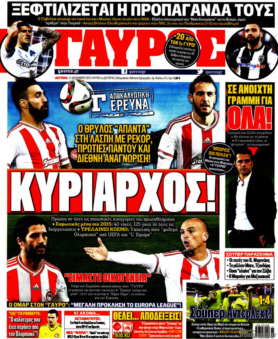 Γαύρος