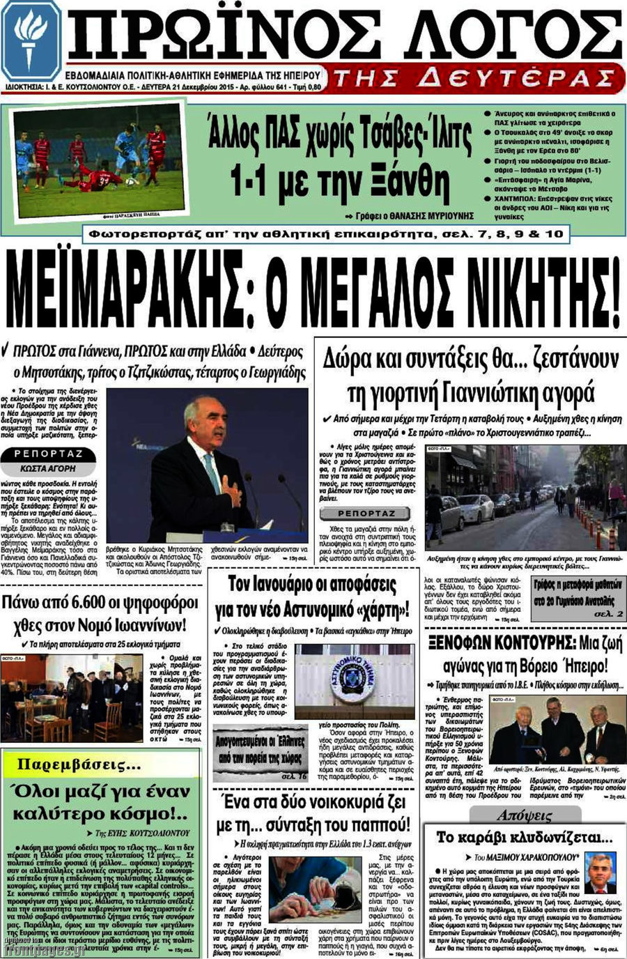 Πρωινός Λόγος