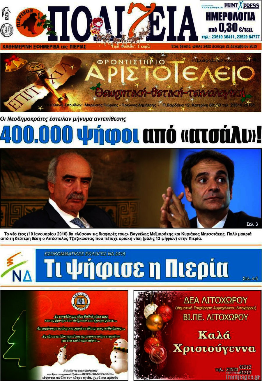 Πολιτεία