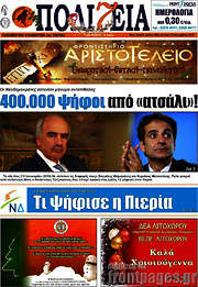 /Πολιτεία