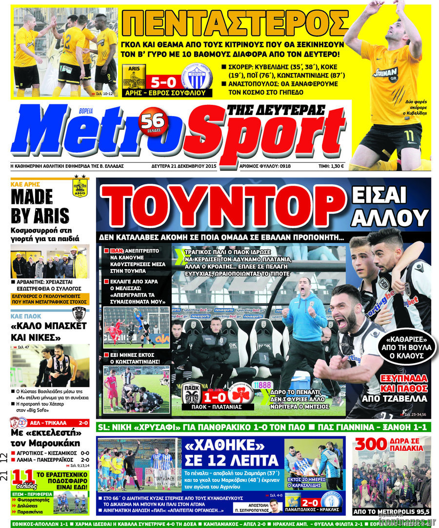 MetroSport