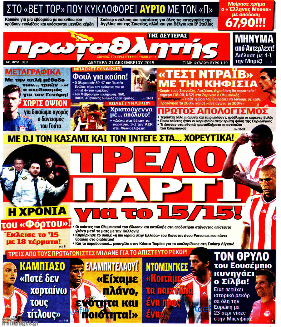 Πρωταθλητής